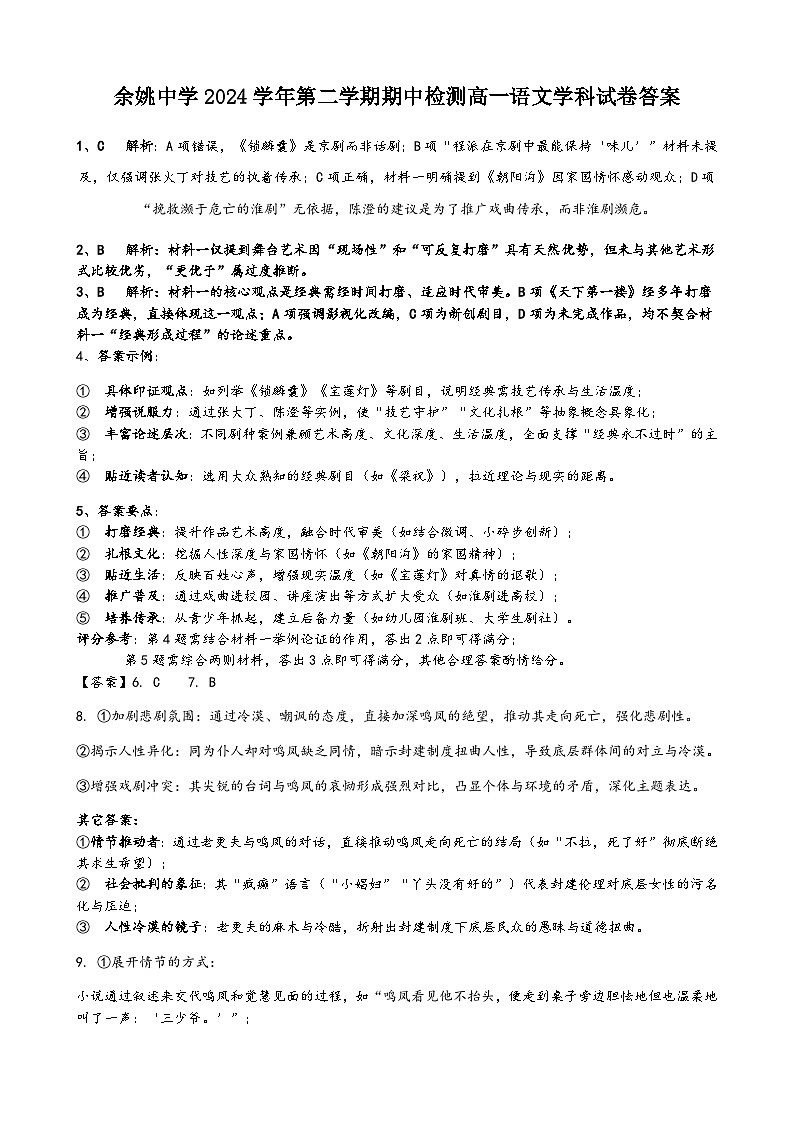 期中试卷2504答案第1页