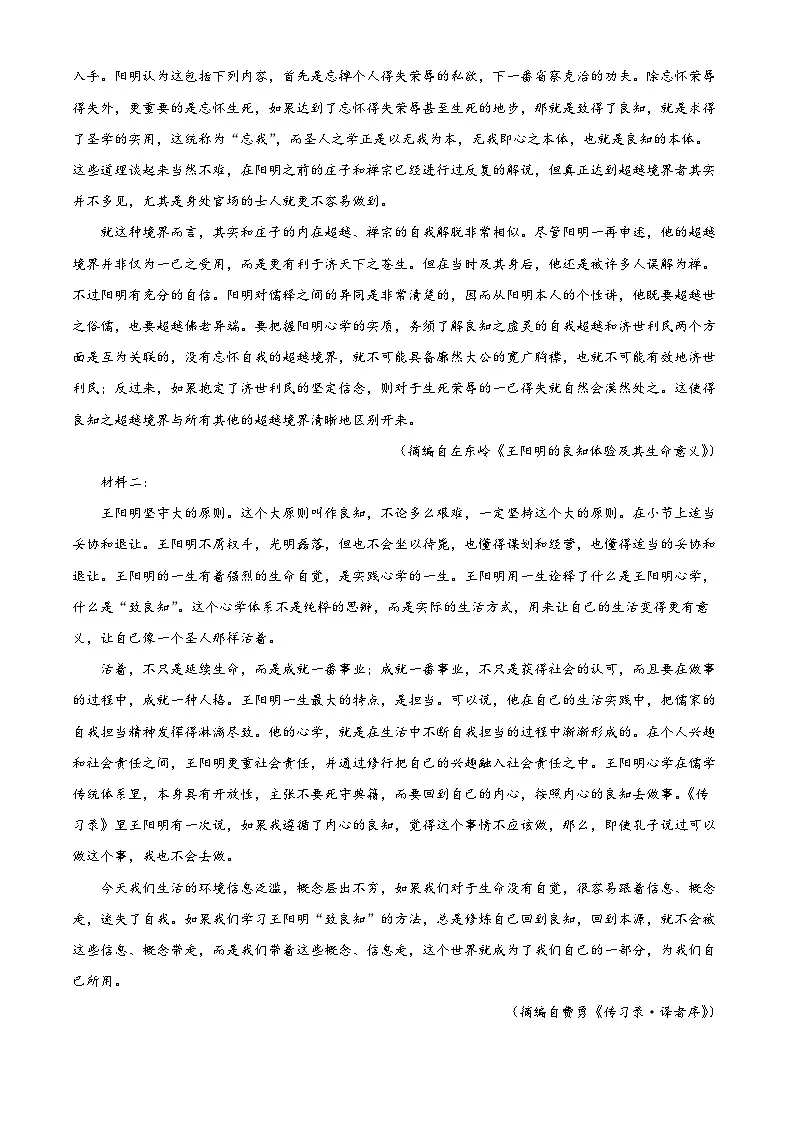2025届山东省枣庄市高三二模语文试题 Word版含解析第2页