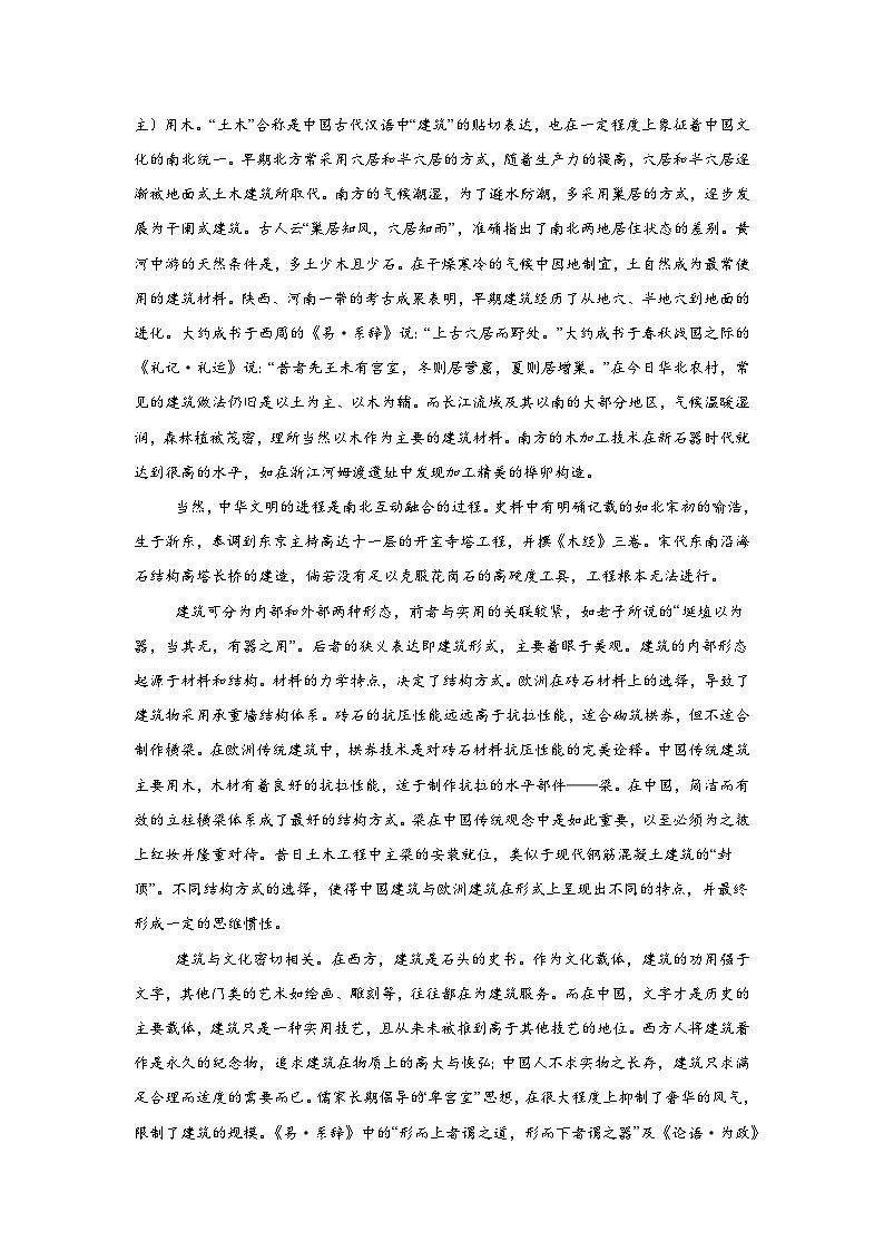 2025届新疆维吾尔自治区乌鲁木齐市高三三模语文试题（附答案解析）第2页