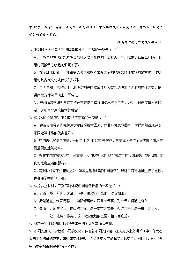 2025届新疆维吾尔自治区乌鲁木齐市高三三模语文试题（附答案解析）第3页