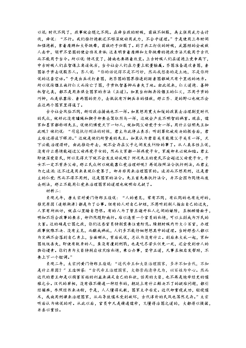 湖北省“黄鄂鄂”2025年高三下学期4月联考语文答案第3页