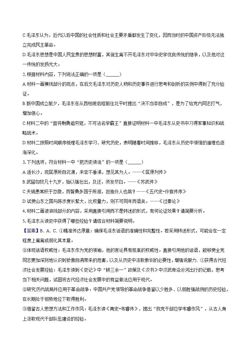福建省福州市部分校联盟2024-2025学年高二（下）期中语文试题（含答案）第3页