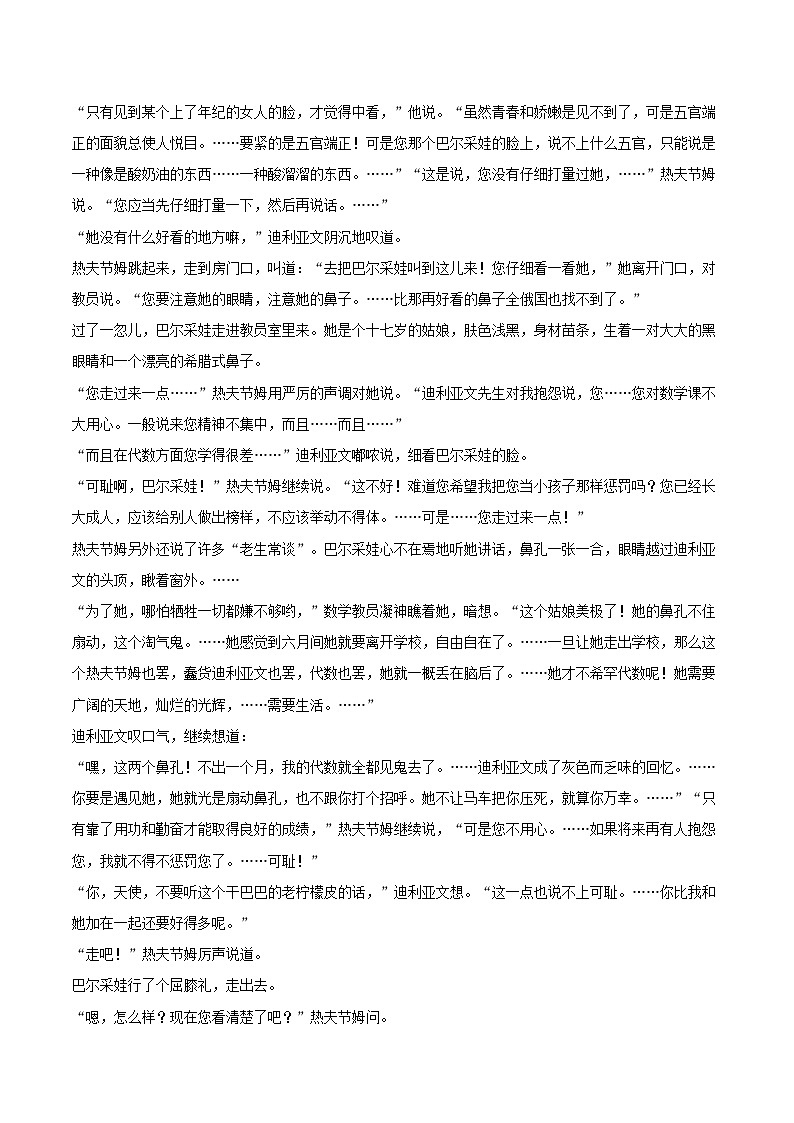 江苏省南京市秦淮区2024-2025学年高二（下）期中语文试题（含答案）第2页