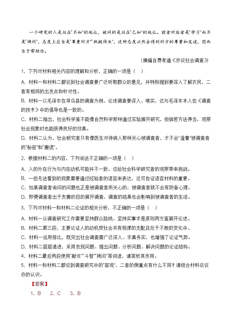 十年高考真题（2014-2023）分项汇编 语文 专题02 实用类类文本阅读  含解析第3页