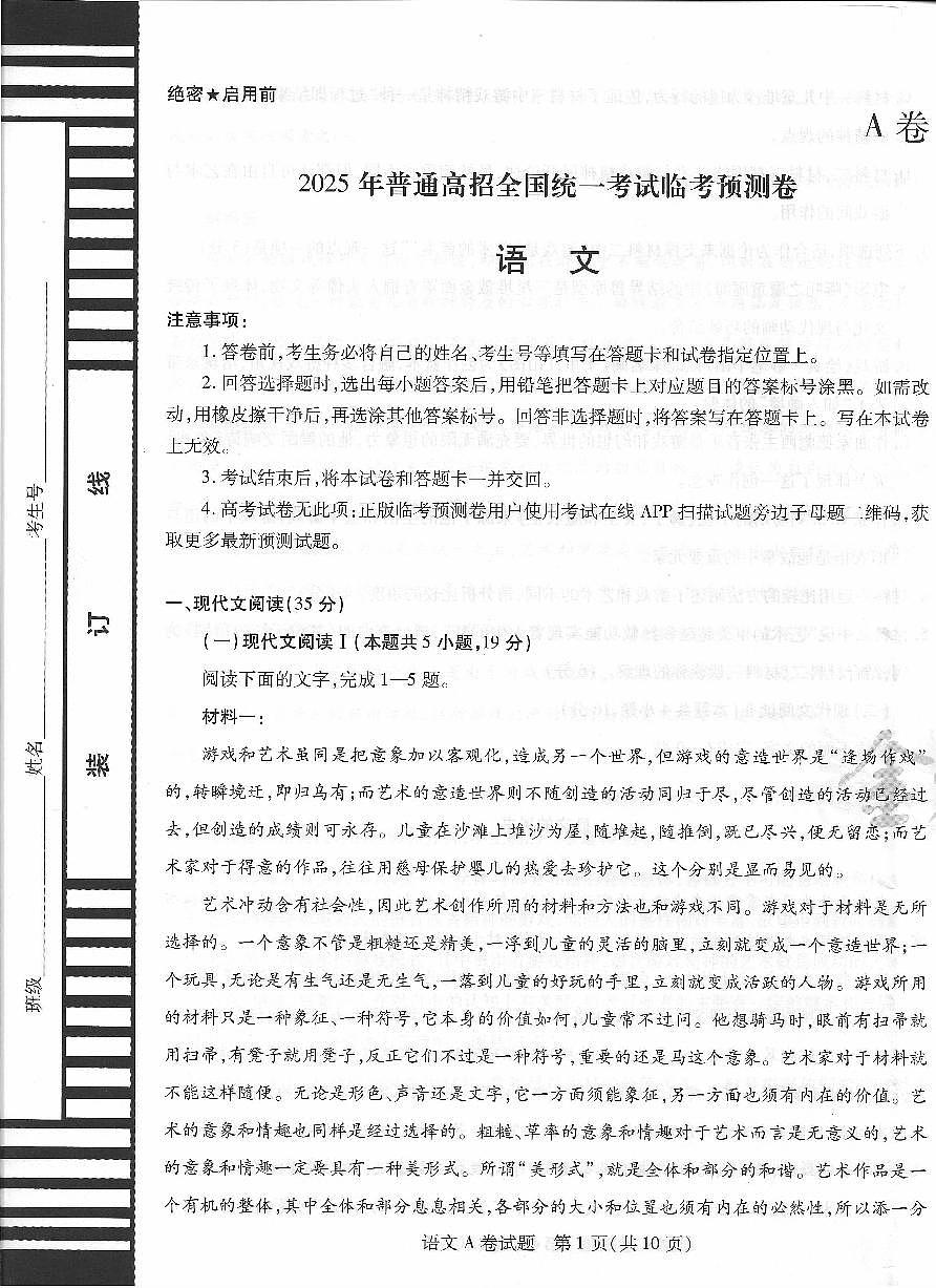 语文AB_1-10-53992edfdc7c第1页