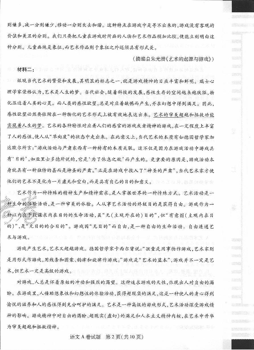 语文AB_1-10-53992edfdc7c第2页