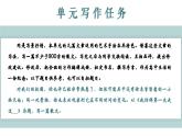 第七單元綜合《散文中的情景交融》課件 部編版高中語文必修上冊