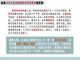 第七單元綜合《散文中的情景交融》課件 部編版高中語文必修上冊