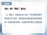 9.《念奴嬌·赤壁懷古》《永遇樂·京口北固亭懷古》聯(lián)讀-2024-2025學(xué)年高一語文精講課堂課件綜合（統(tǒng)編版必修上冊(cè)）