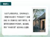14.《故都的秋》《荷塘月色》聯(lián)讀-2024-2025學(xué)年高一語文精講課堂（統(tǒng)編版必修上冊） -課件綜合