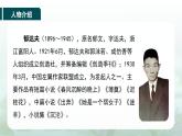 14.《故都的秋》《荷塘月色》聯(lián)讀-2024-2025學(xué)年高一語文精講課堂（統(tǒng)編版必修上冊） -課件綜合