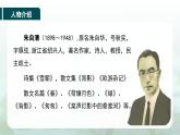 14.《故都的秋》《荷塘月色》聯(lián)讀-2024-2025學(xué)年高一語文精講課堂（統(tǒng)編版必修上冊） -課件綜合