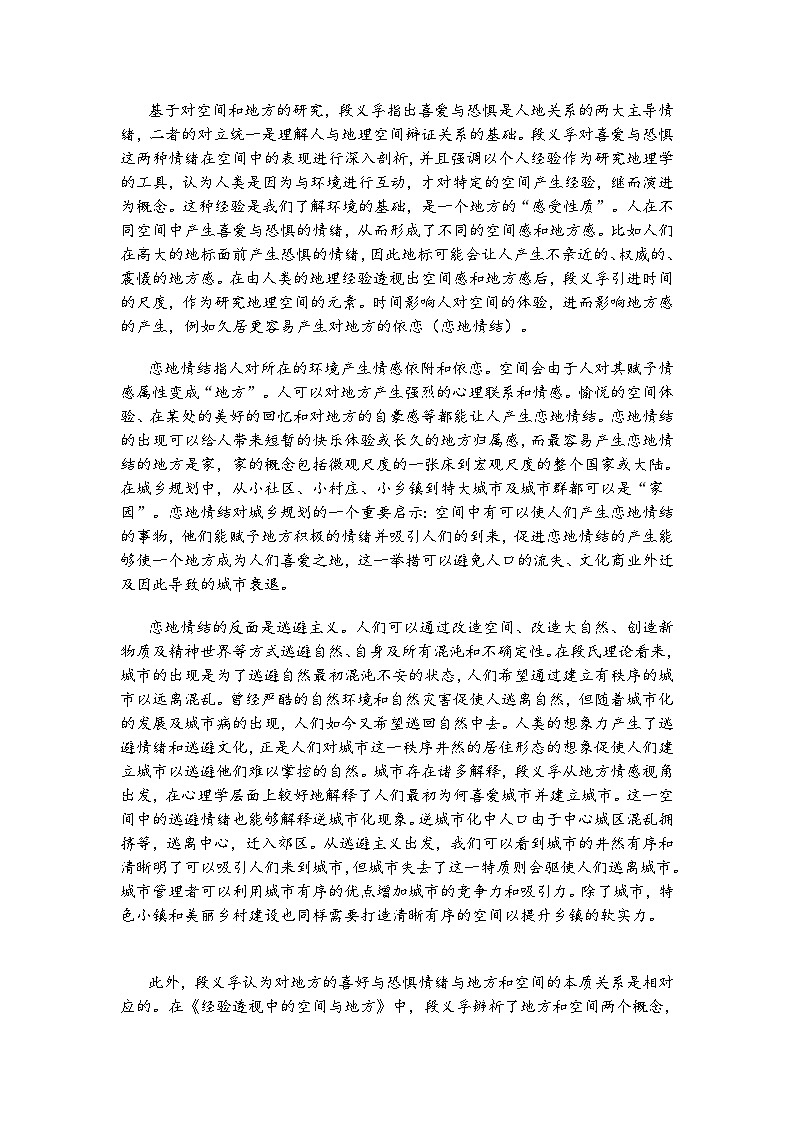 山西省、陕西省、宁夏、青海省省区2024-2025学年普通高中新高考高三下学期质量检测语文试题（含答案）第2页