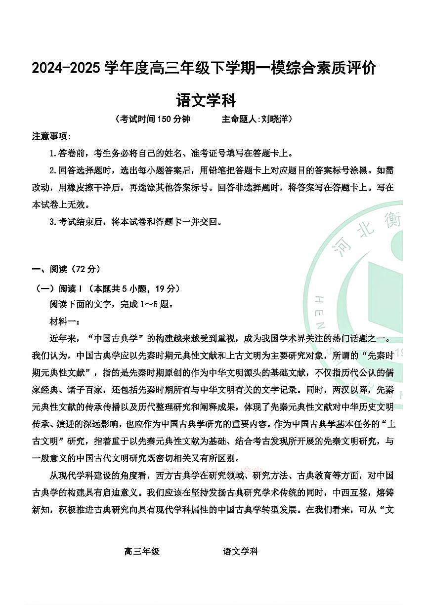 语文第1页