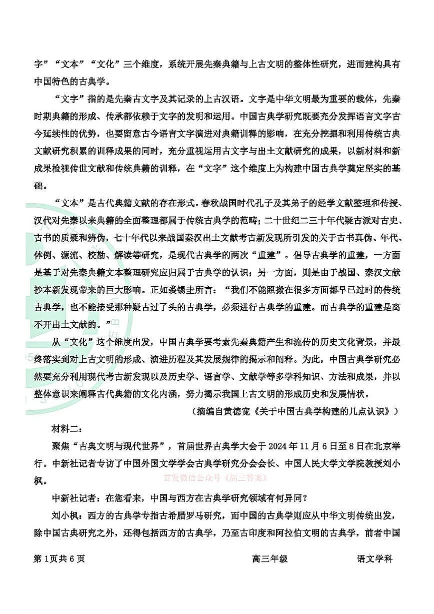 语文第2页
