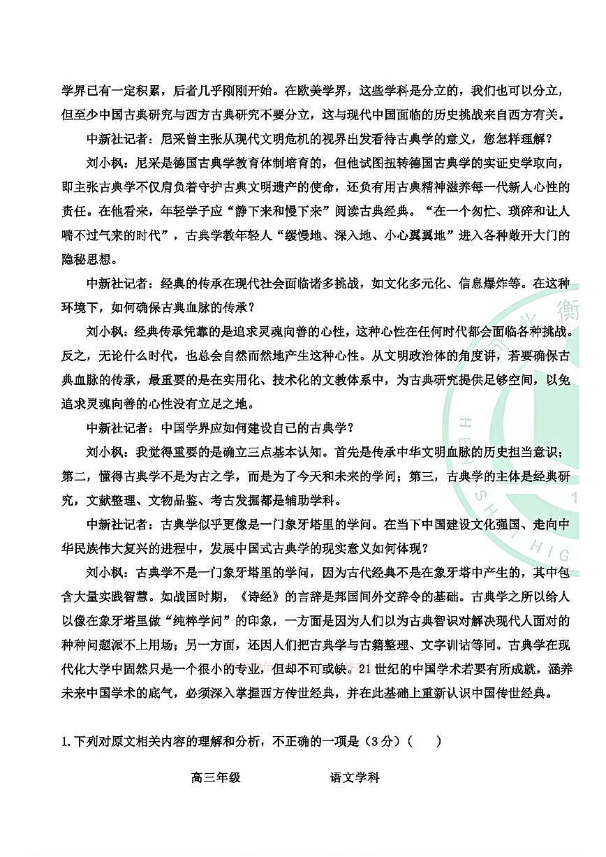 语文第3页
