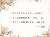 第七單元14課 《故都的秋》與《荷塘月色》對比閱讀 課件 部編版高中語文必修上冊
