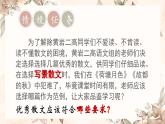 第七單元14課 《故都的秋》與《荷塘月色》對比閱讀 課件 部編版高中語文必修上冊