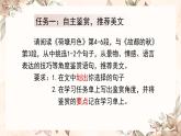 第七單元14課 《故都的秋》與《荷塘月色》對比閱讀 課件 部編版高中語文必修上冊