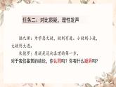 第七單元14課 《故都的秋》與《荷塘月色》對比閱讀 課件 部編版高中語文必修上冊