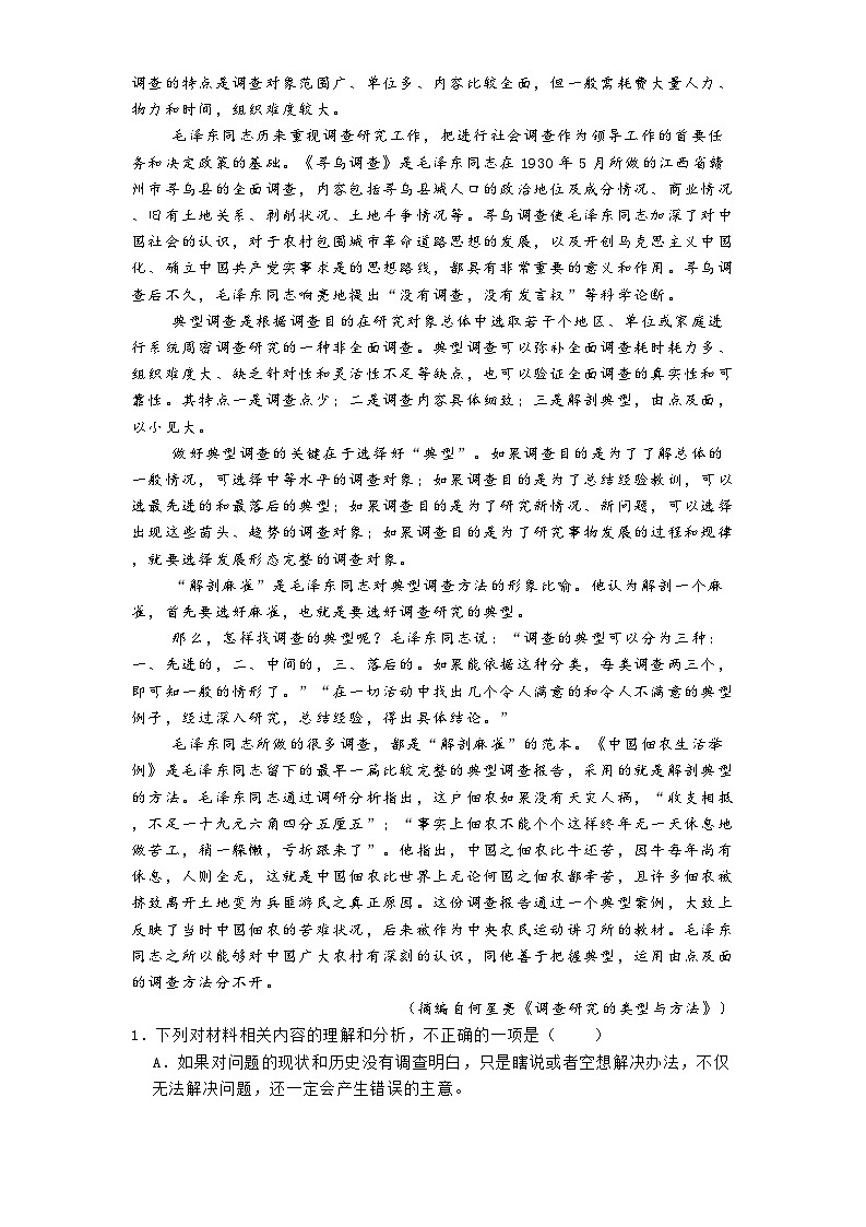 福建省泉州市安溪一中2024-2025学年高二下学期第一次学情调研语文试题（含答案）第2页