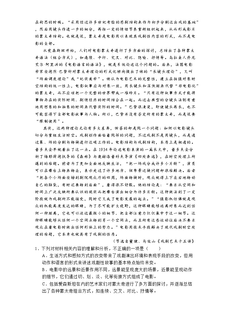 河北省定州市定州中学2024-2025学年高一3月月考语文试题（含答案）第2页