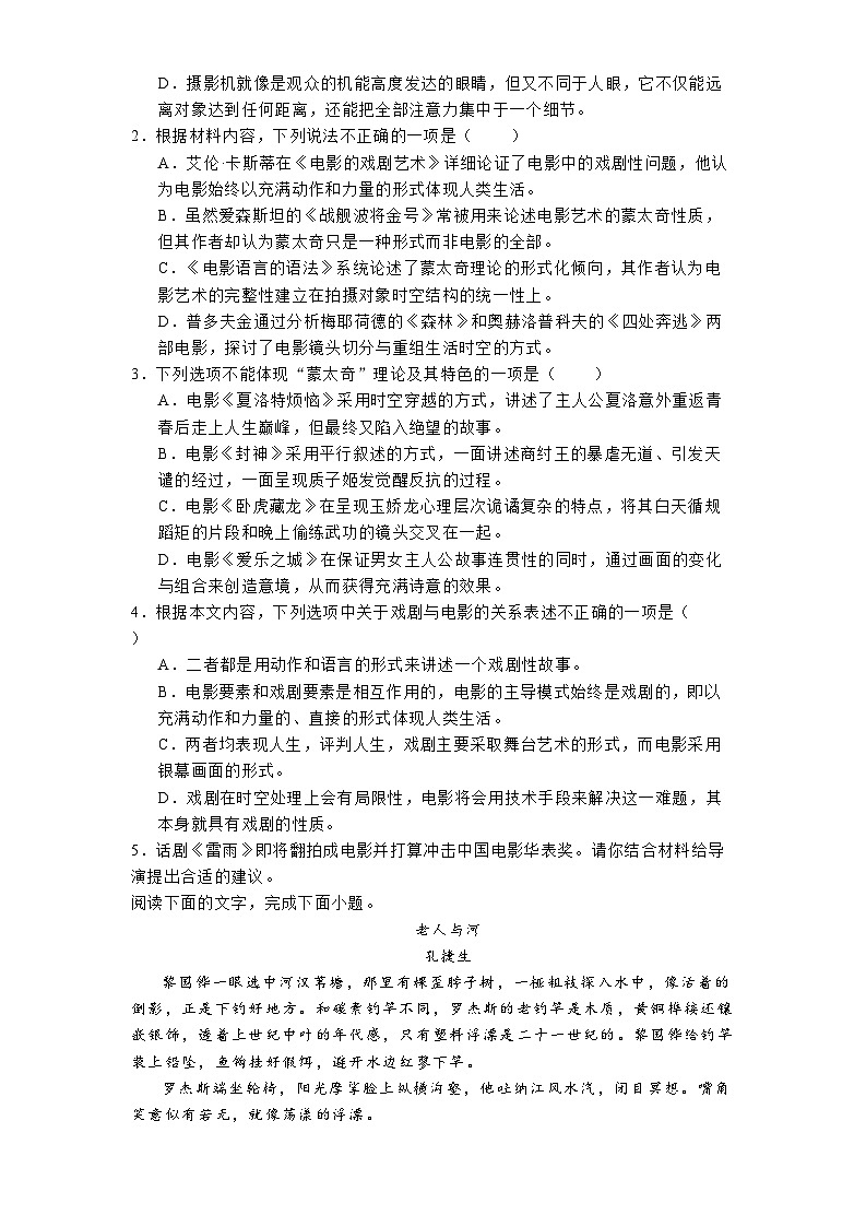 河北省定州市定州中学2024-2025学年高一3月月考语文试题（含答案）第3页