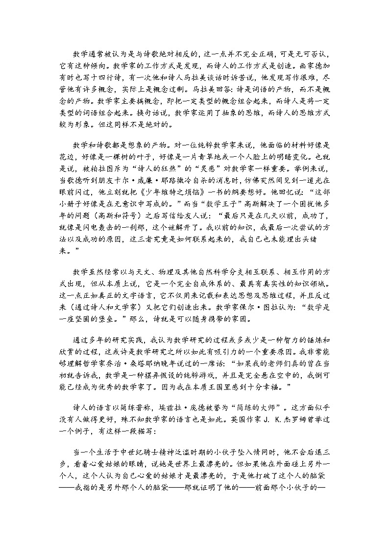 山西省晋城市2025届高三二模考试语文试题（含答案）第2页