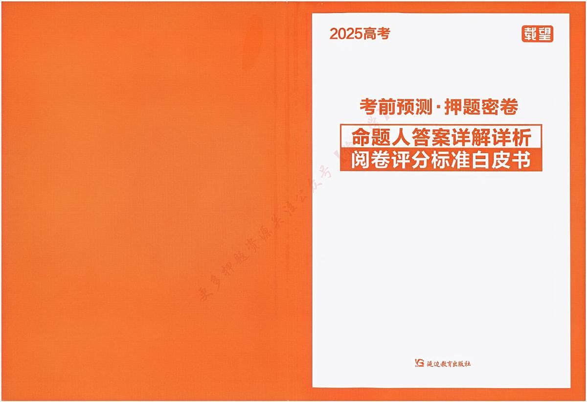 语文AB卷答案第1页