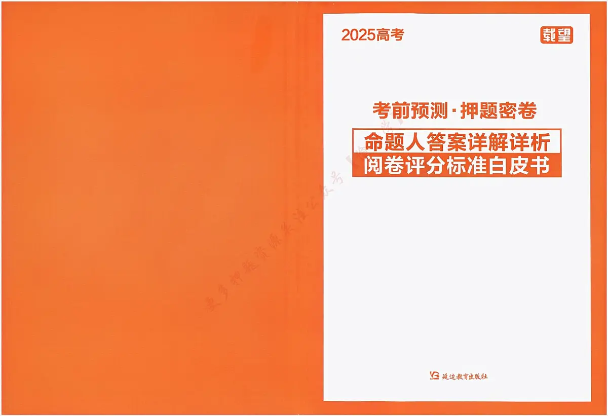 语文AB卷答案第1页