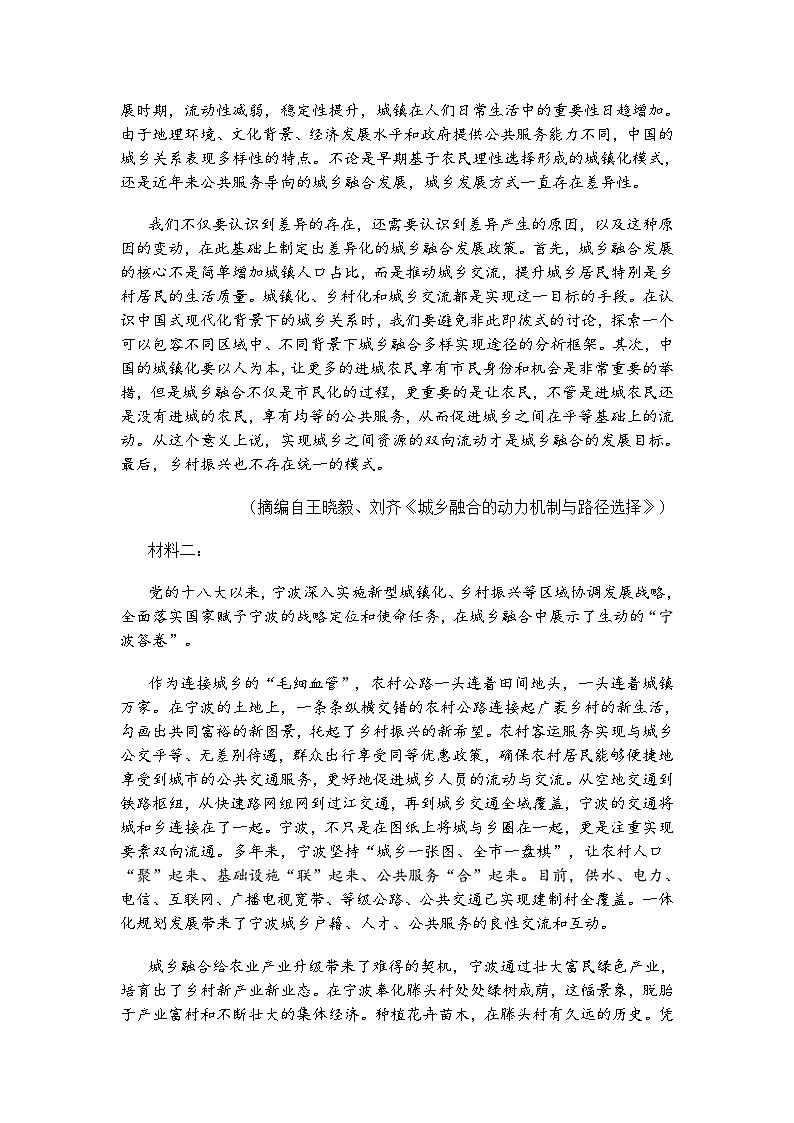 安徽省江淮十校2025届高三第三次联考语文试题（含答案）（三模）第2页