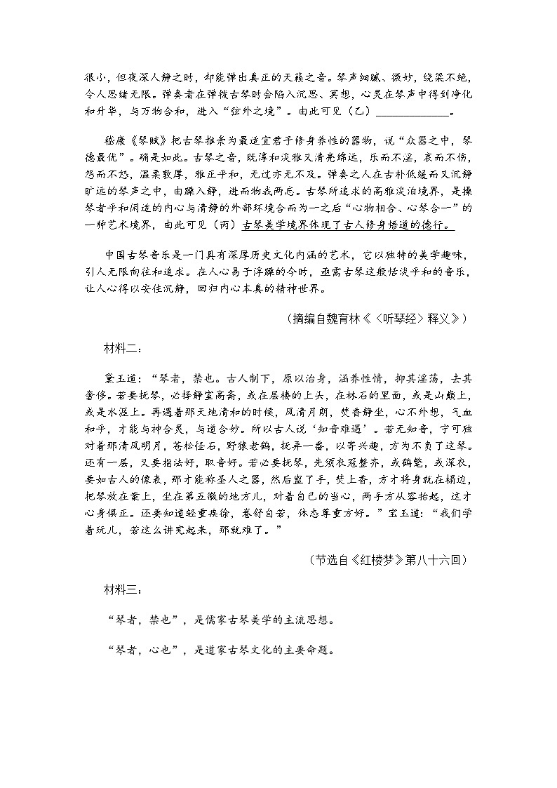 四川省达州市普通高中2025届第二次诊断性测试语文答案（高三二诊）第2页