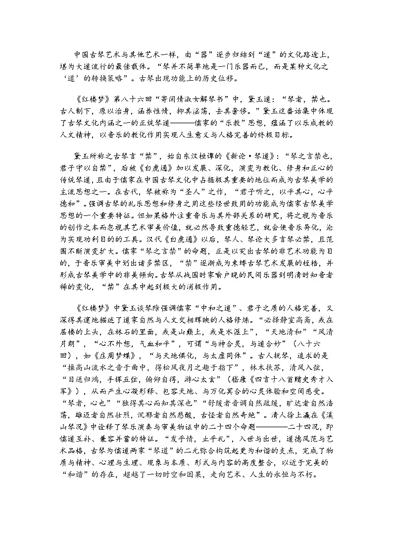 四川省达州市普通高中2025届第二次诊断性测试语文答案（高三二诊）第3页