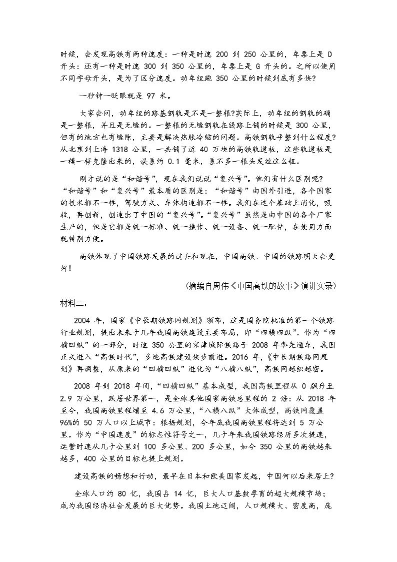 2025届江苏省南京市高三二模第二次模拟考试 语文试题及答案第2页