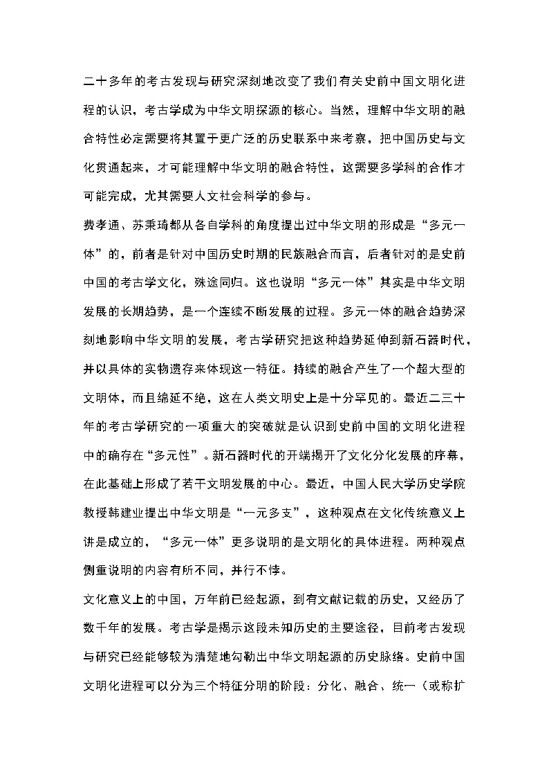 辽宁省名校联盟2025年高考模拟卷（三）语文试题 附答案第2页