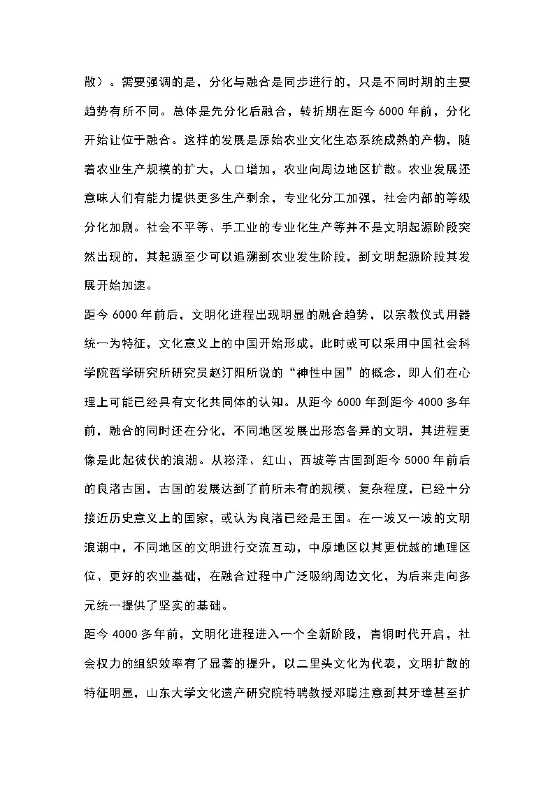 辽宁省名校联盟2025年高考模拟卷（三）语文试题 附答案第3页