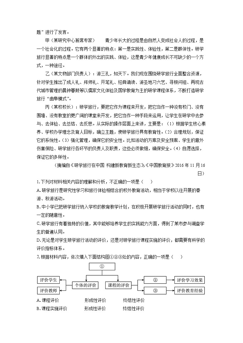 广西南宁市普通高中2024-2025学年高一下学期期中考试语文试题（解析版）第3页