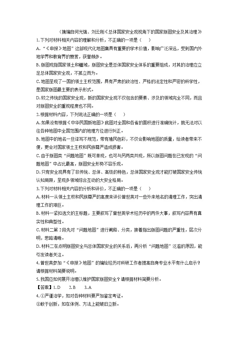 福建省泉州市2024-2025学年高三下学期第三次质量检测语文试题（解析版）第3页