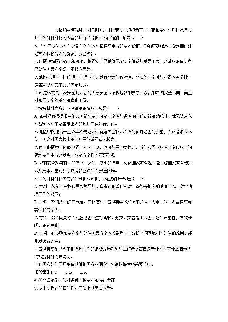 福建省泉州市2024-2025学年高三下学期第三次质量检测语文试题（解析版）第3页