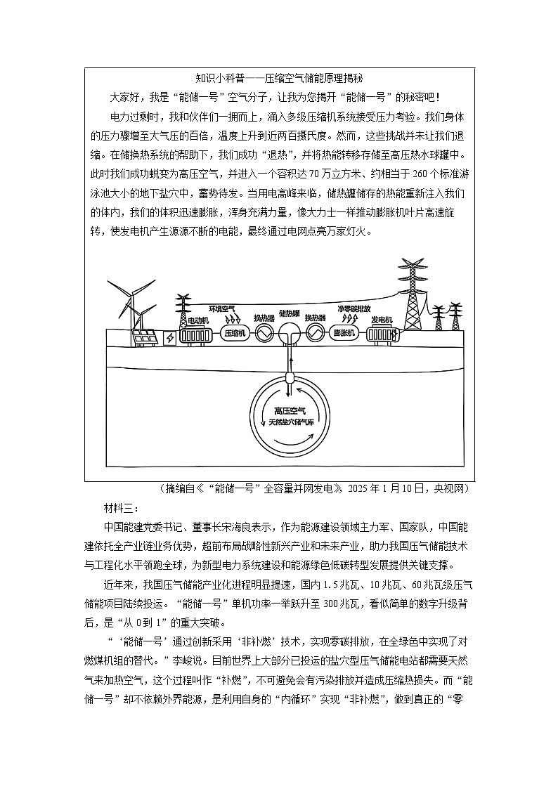 福建省厦门市2025届高三第二次质量检测语文试题（解析版）第2页