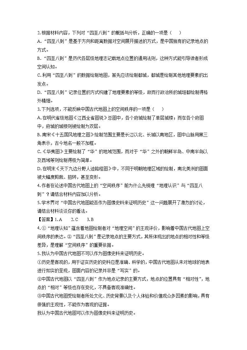 河北省沧州市运东四校2023-2024学年高二下学期期中联考语文试题（解析版）第3页