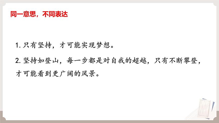 《论述文写作指导》课件 高考语文专题复习第2页