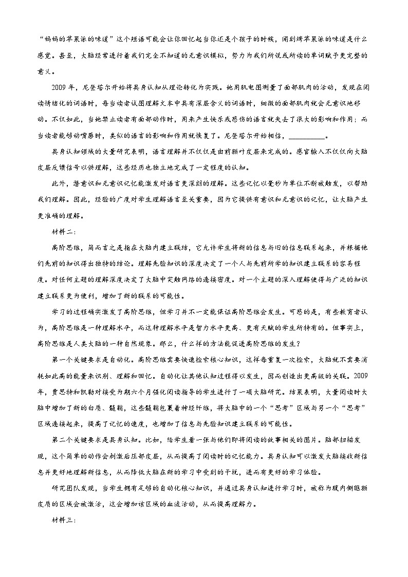 上海市杨浦区2025届高三下学期二模试题 语文  含解析第3页