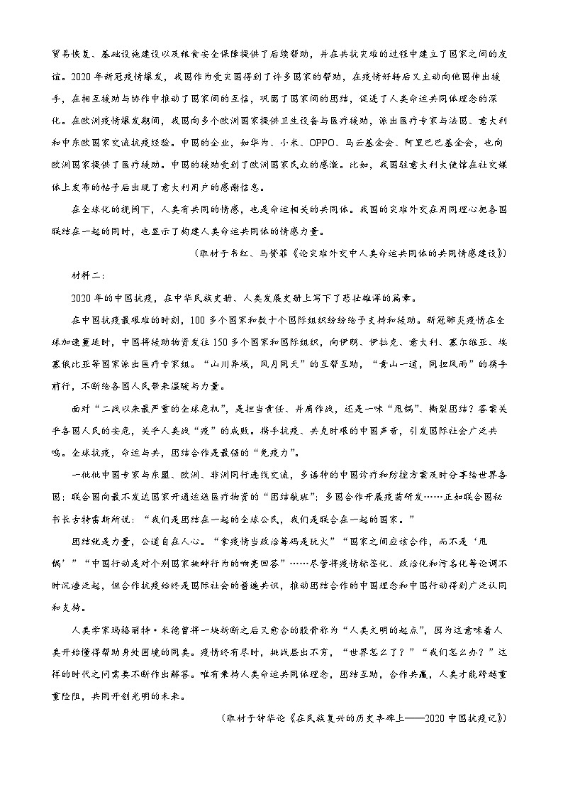北京市房山区2024-2025学年高二上学期期中考试语文试题  Word版含解析第2页