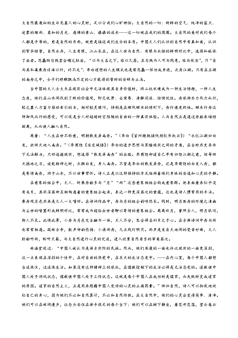 江苏省盐城市五校联盟2024-2025学年高一3月月考语文试题  Word版含解析第2页
