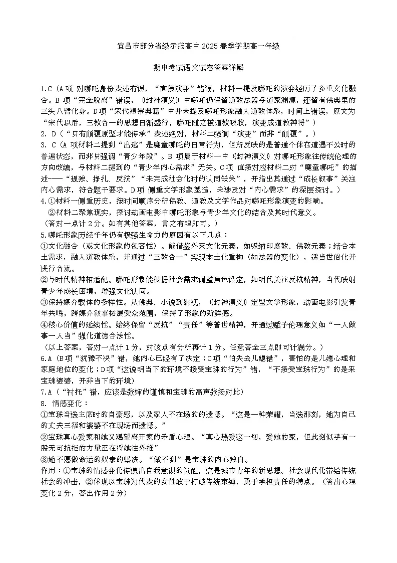 试卷答案第1页