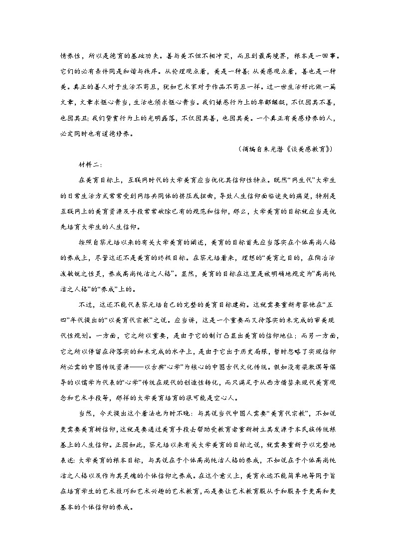 2025届河南省郑州市高三三模语文试题（附答案解析）第2页