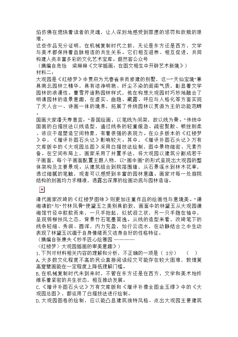 福建省莆田市2025届高三第四次教学质量检测试语文试题及参考答案第2页