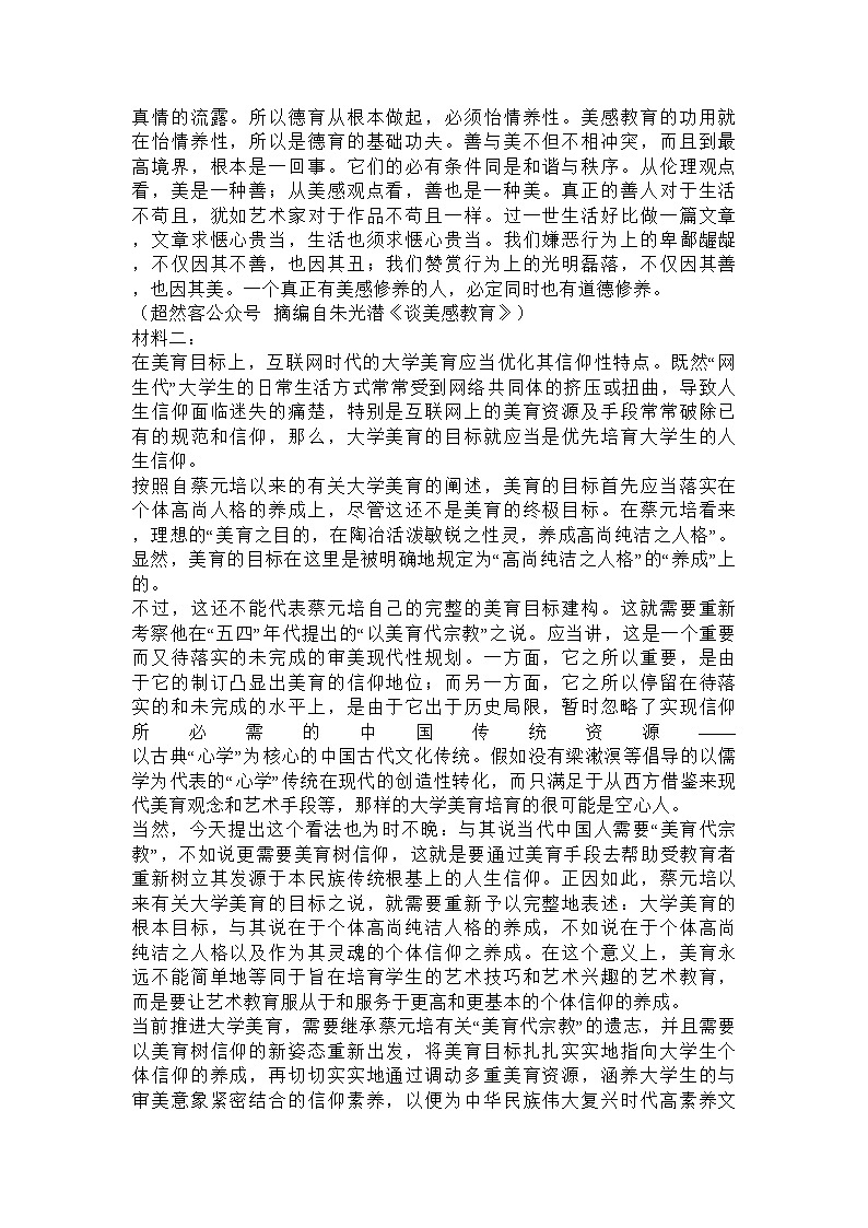 河南省郑州市2025年高三第三次质量预测语文试题 及参考答案第2页