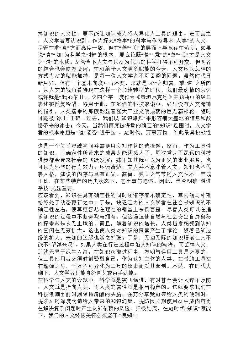 江苏省南通、扬州、泰州等八市2025届高三第三次调研测试语文 及参考答案第2页